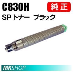 納得できる割引 トナー SP IPSiO 純正品 RICOH 送料無料 ブラック C831