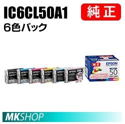 当店在庫してます! EPSON EP-802A/EP-803A/EP-803AW/EP-804A/EP-804AR/EP-804ARU/EP-804AU/EP-804AW用純正インクカートリッジ(6色パック) エプソン 当店在庫してます! EPSON EP-802A/EP-803A/EP-803AW/EP-804A/EP-804AR/EP-804ARU/EP-804AU/EP-804AW用純正インクカートリッジ(6色パック) エプソン