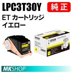 古典 LPC3T30Y 純正品 EPSON 送料無料 ETカートリッジ ) LP-S8160 LP