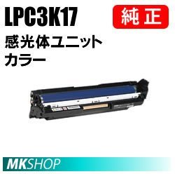 LPC3K17 感光体ユニット カラー(LP-M8040/LP-M8040A/LP-M8040F/LP-M8040PS/LP-M804AC5/LP-M804FC5/LP-S7100/LP-S7100C2/LP-S7100C3用)