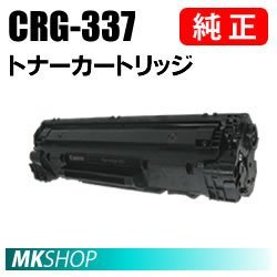 ブランド雑貨総合 送料無料 CANON CRG-337(MF216n/MF224dw/MF222dw