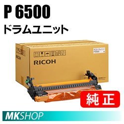 新品 RICOH 6530(514560) IP (RICOH 6500 P ドラムユニット 純正品