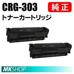 2022人気の トナーカートリッジ303 純正品 CANON 送料無料 CRG-303 LBP