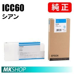 贅沢品 PX-F8000MS シアン(PX-F8000M 純正インク EPSON PX-F80C2 PX