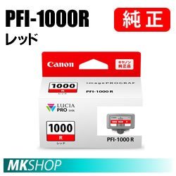 送料無料 CANON 純正 インクタンク PFI-1000R レッド 80ml ( imagePROGRAF PRO-1000 ) 0554C004