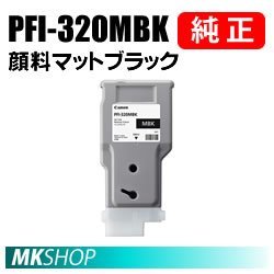 は自分にプチご褒美を CANON 純正 2889C001 300ml 顔料マットブラック