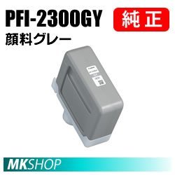 肌触りがいい CANON 送料無料 純正 5281C001 ) GP-4000 / GP-2000