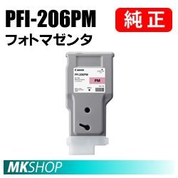 キヤノン インクタンク PFI-207顔料マットブラック 300ml 8788B001 1個