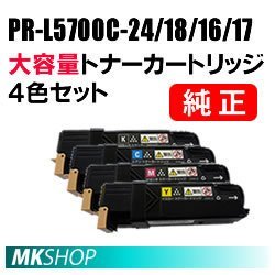 充実の品 送料無料 NEC 純正品 トナーカートリッジ PR-L5700C-24/18/17