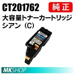 ランキング2022 富士ゼロックス 送料無料 純正品 CP100b/CP200w/CM200b