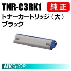 送込 OKI 純正品 TNR-C3RK1 トナーカートリッジ（大） ブラック(ML VINCI C941dn/C931dn用)