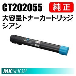 最先端 富士ゼロックス 送料無料 純正品 C4000d用) シアン（C