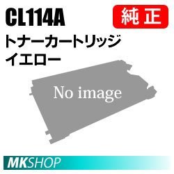 定番 送料無料 XL-C8300) 富士通 純正品 トナーカートリッジCL114A