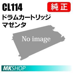 送料無料 富士通　純正品　ドラムカートリッジCL114　マゼンタ　( XL-C8300)