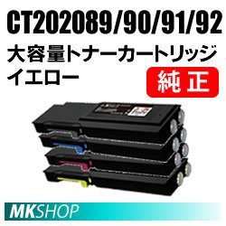 経典ブランド 送料無料 富士ゼロックス CP400ps) (CP400d/ CT202092 大