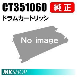 競売 富士ゼロックス 送料無料 純正品 d用) 5100 ドラムカートリッジ