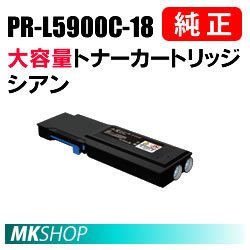 全国宅配無料 送料無料 NEC シアン(PR-L5900C/PR-L5900CP/PR-L5900C2