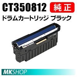 輝い CT350812 純正品 富士ゼロックス 送料無料 ドラムカートリッジ II