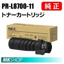 超安い】 PR-L8700-11 純正品 NEC 送料無料 トナーカートリッジ( (PR