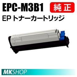 送料無料 OKI 純正品 EPC-M3B1 EPトナーカートリッジ ( B820n/B840dn用)