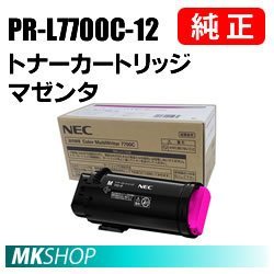 送料無料 NEC 純正品 PR-L7700C-12 トナーカートリッジ マゼンタ (Color MultiWriter 7700C(PR-L7700C)用)