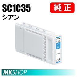 EPSON 純正インクカートリッジ SC1C35 シアン(SC-T3050 SC-T3050H SC-T3050MS SC-T30BUN SC-T30CFP SC-T30KL SC-T30MSC5)
