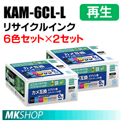 送料無料 エプソン用 KAM-6CL-L リサイクルインクカートリッジ 6色パック×2 エコリカ (代引不可)