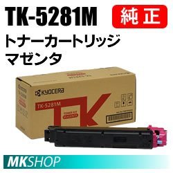 送料無料 京セラミタ 純正品 TK-5281M トナー マゼンタ (ECOSYS M6635cidn)