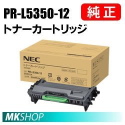 送料無料 NEC 純正品 PR-L5350-12 トナーカートリッジ( MultiWriter 5350 (PR-L5350)用)