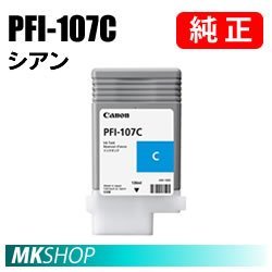 福袋 インクタンク 6706B001 CANON 純正 PFI-107C MFP/iPF770School