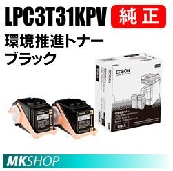 最高級 LP-M8040PS LP-M8040F LP-M8040A ブラック( 2本パック 環境推進