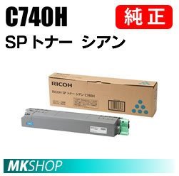 上品な トナー SP IPSiO 純正品 RICOH 送料無料 マゼンタ C821/C820用
