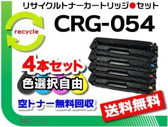 本物品質の MF642Cdw対応 MF644Cdw/ LBP621C/ 色選択可4本セット