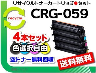 最新な 色選択可4本セットLBP851C/LBP852Ci対応 リサイクルトナー