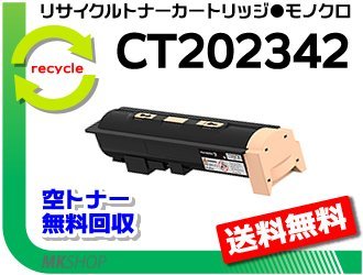 新発売の 送料無料 富士ゼロックス 純正品  定着ユニット