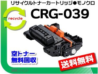 お取り寄せ】 【2本セット】LBP352i/LBP351i対応 リサイクルトナー