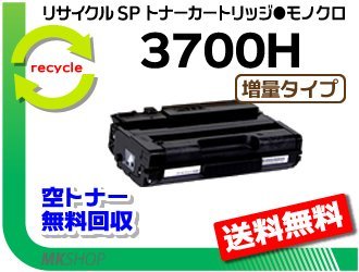 現金特価 リサイクル 対応  3本セットトナー