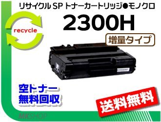 破格値下げ】 リコー用 SPトナー3400の大容量【4本セット