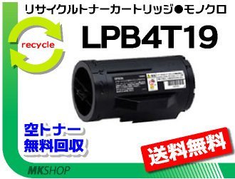 超歓迎された】 リサイクルトナー LP-S340DN対応 LP-S340D/ 【5本