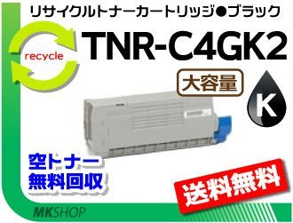 大放出セール】 【2本セット】 C711dn2/C711dn対応リサイクルトナー