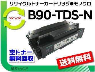 最高級 【3本セット】B9000対応 再生品 カシオ用 B90-TDS-N リサイクル