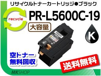 最前線の 【3本セット】 PR-L5600C/PR-L5650C/PR-L5650F対応