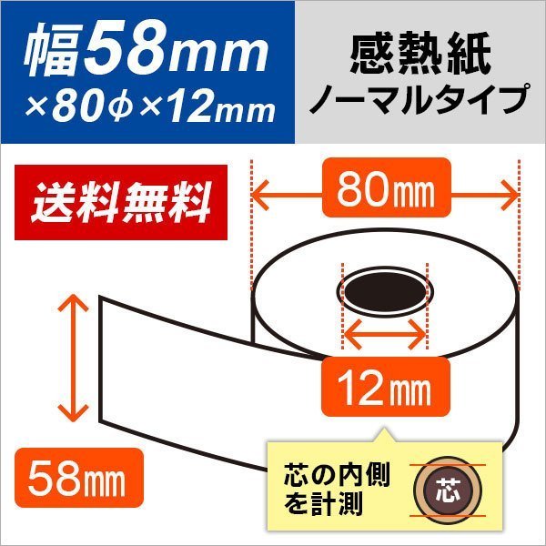 流行 NL-100 NK-2000 カシオ 送料無料 NL-200 対応汎用感熱レジロール