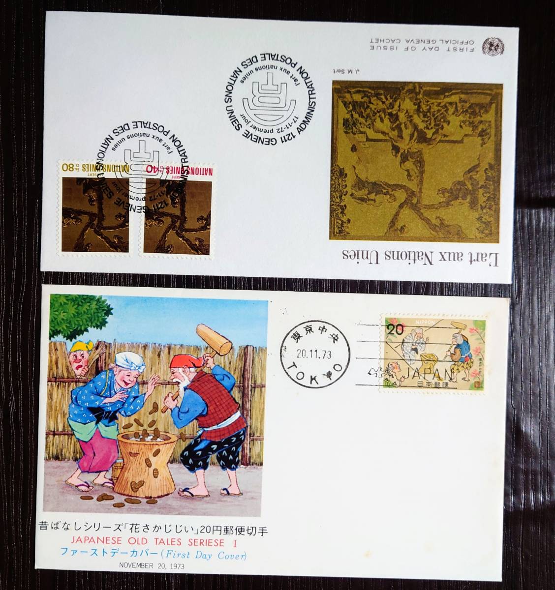 昭和41〜58年　各種記念切手、封書（日付押印）22通_画像9
