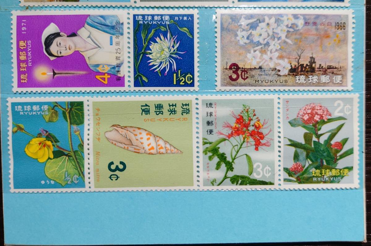 昭和47年以前、アメリカ統治下の沖縄　未使用「琉球切手」22枚（20種）_画像5
