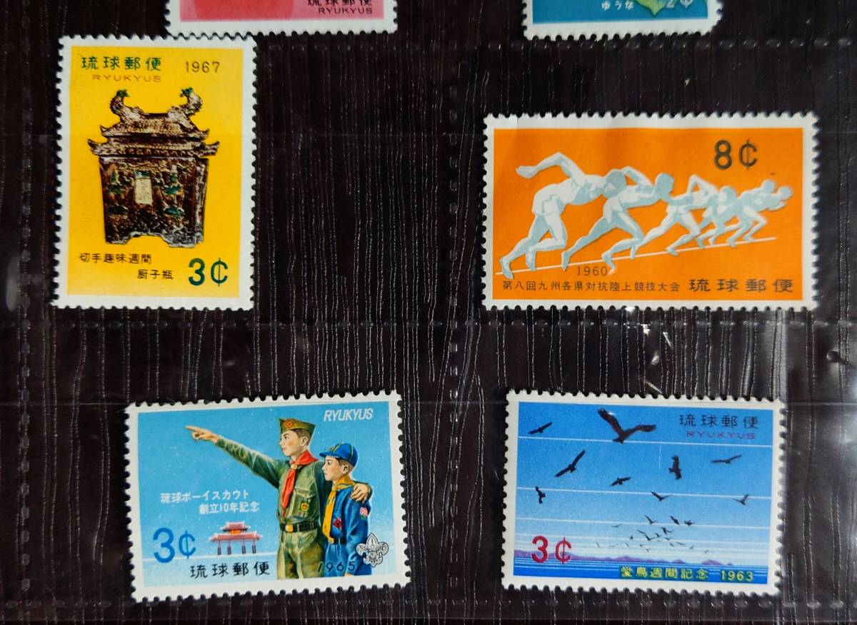 昭和47年以前、アメリカ統治下の沖縄　未使用「琉球切手」22枚（20種）_画像3