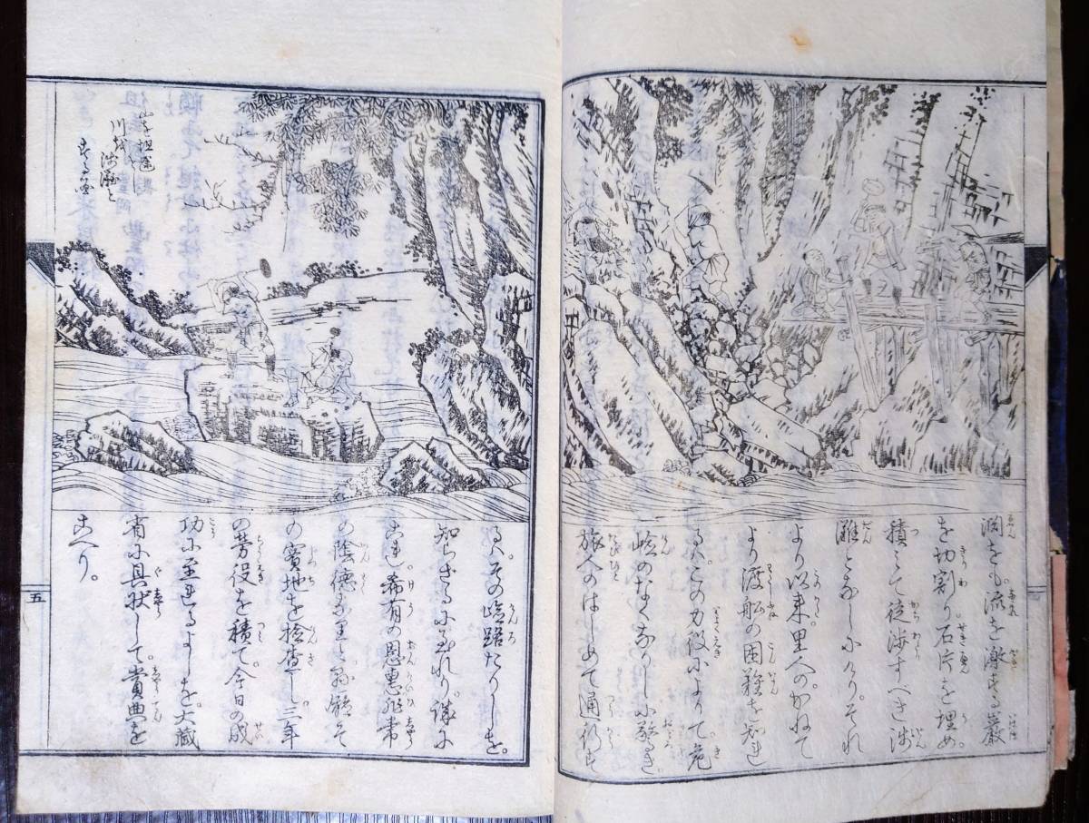 江戸繁昌記（天保三年刊）靜軒著、明治孝節録（明治十年刊）、宮内省蔵版二冊の和本3冊の画像9