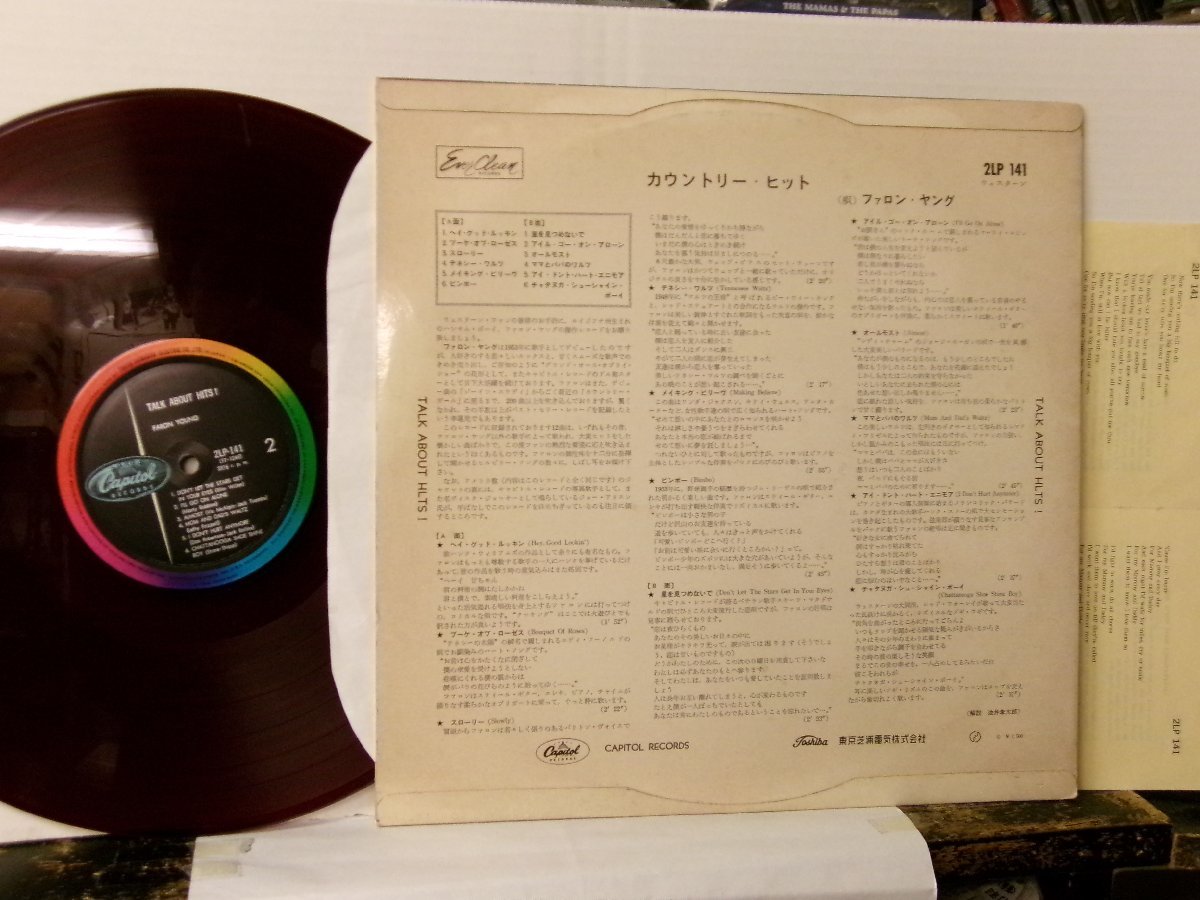 ▲LP FARON YOUNG ファロン・ヤング / TALK ABOUT HITS カウントリー・ヒッツ 国内盤・赤盤 東芝 2LP-141 カントリー◇r51007_画像2