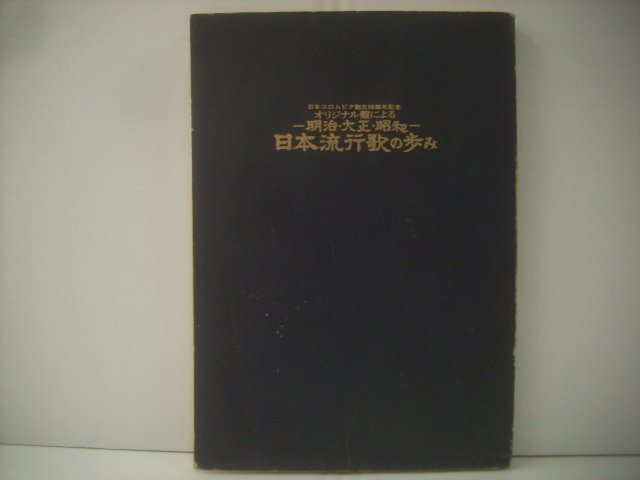 # сегодня книга@ko ром Via ..60 anniversary commemoration оригинал запись по причине. Meiji * Taisho * Showa. Япония мода .. .. отдельный выпуск инструкция *r51010