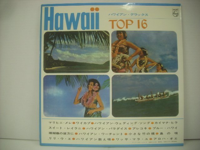 ■ ダブルジャケ LP 　ザ・サウス・シー・メロディアンズ / ハワイアン・デラックス HAWAII ムード ハワイアン SFX-7005 ◇r51025_画像2